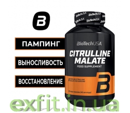 Citrulline Malate 90 (капсул)
