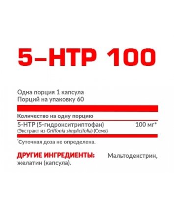 Nosorog  5-HTP 100 мг (60 капсул)