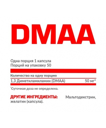 Nosorog DMAA 50 mg (50 капсул)
