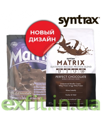Syntrax Matrix 5.0 (2,27 кг)